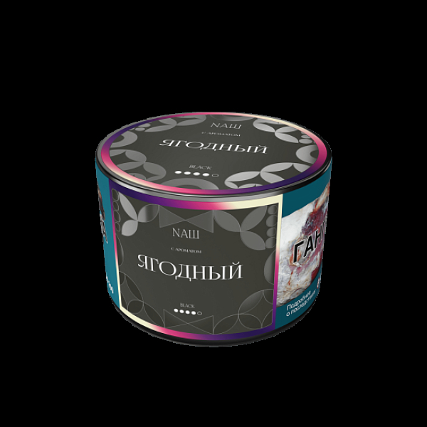 Табак Nаш Black Ягодный 40 грамм в Мурманске
