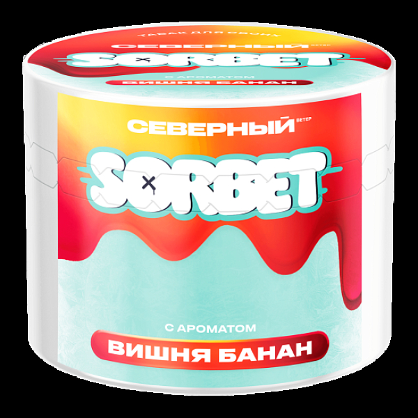 Табак Северный Вишня Банан Сорбет 40 грамм в Мурманске
